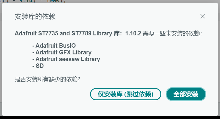 全部安装
