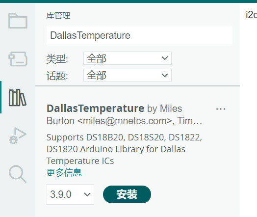 库管理器中的 Adafruit DallasTemperature Library